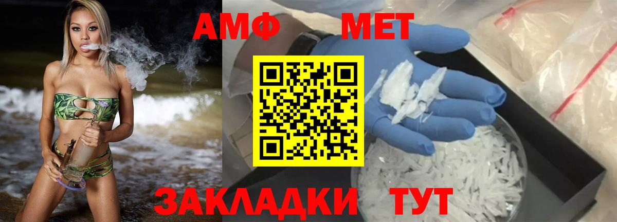 АМФЕТАМИН  АМФ VHQ  Вход с VPN  Лыткарино 