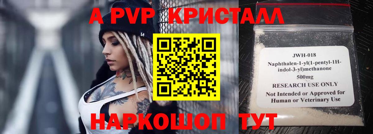 Альфа ПВП мука Лыткарино