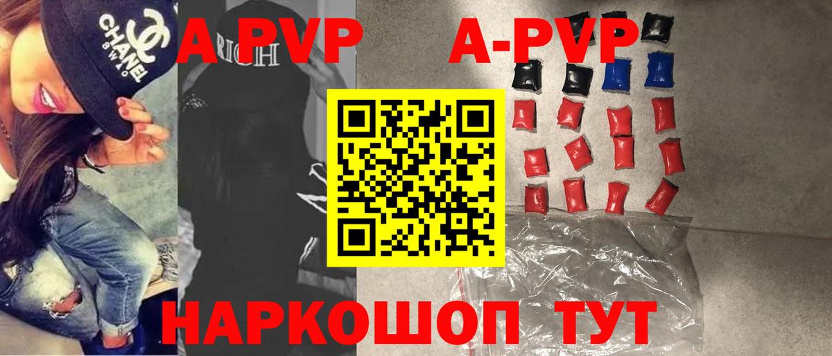 Лыткарино  APVP мука  Alfa_PVP  A-PVP VHQ  где купить наркотик  Вход с VPN 