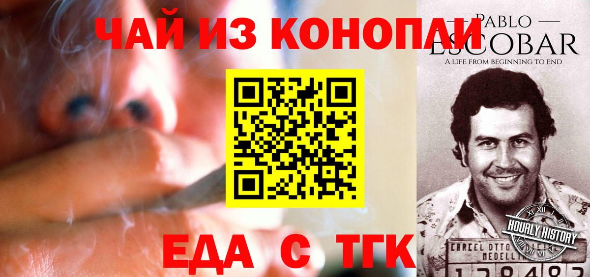 Cannafood конопля Лыткарино