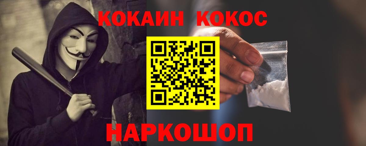 Cocaine Перу  Вход с VPN  COCAIN Колумбийский  Лыткарино 