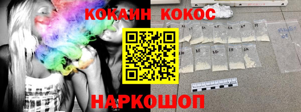 Cocaine 98% Лыткарино