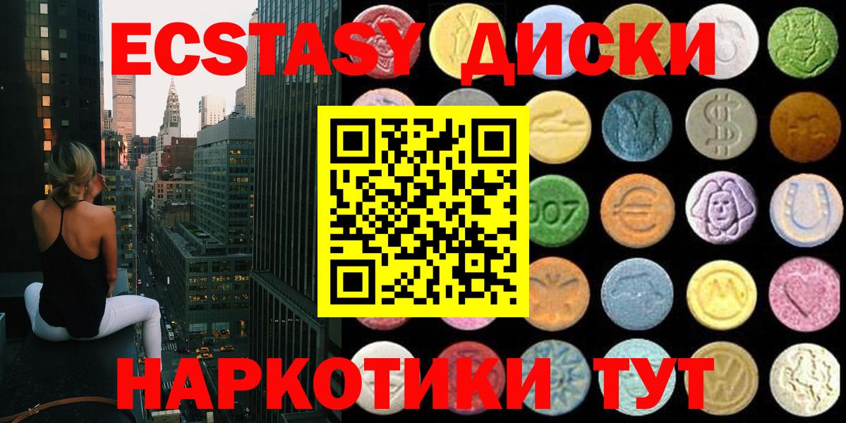 Лыткарино  Ecstasy таблы  Ecstasy 250 мг  Вход с VPN 