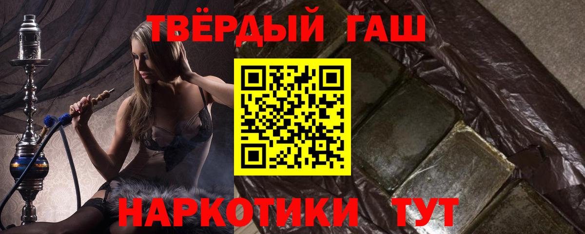 Лыткарино  ГАШИШ 40% ТГК  ГАШ hashish  Вход с VPN 
