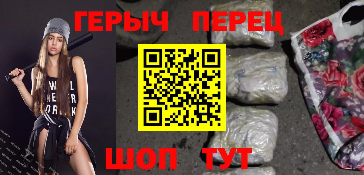 ГЕРОИН герыч Лыткарино