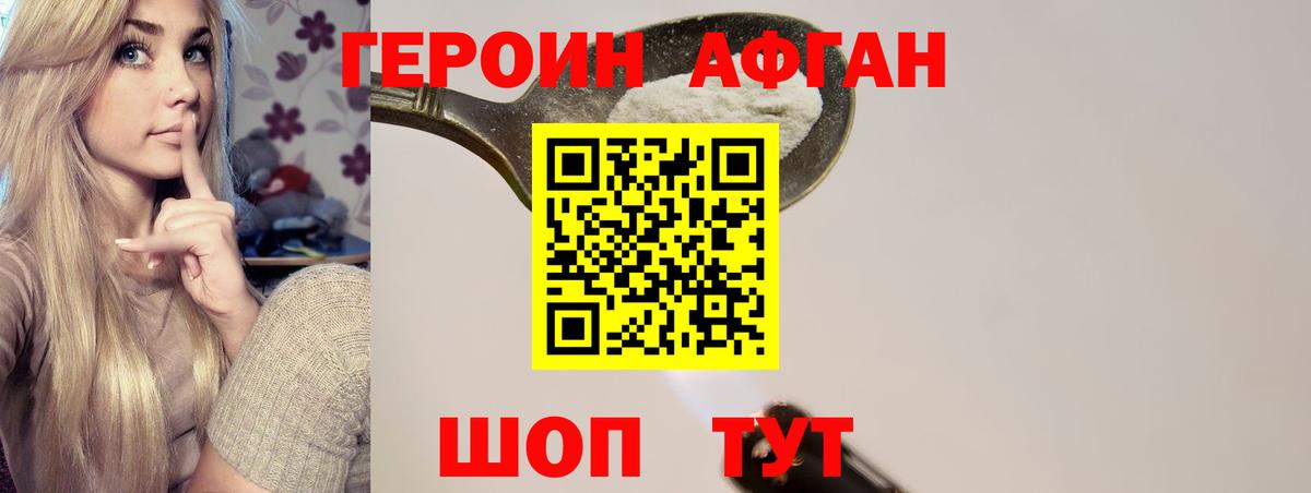 ГЕРОИН  Вход с VPN  Лыткарино  ГЕРОИН Афган 