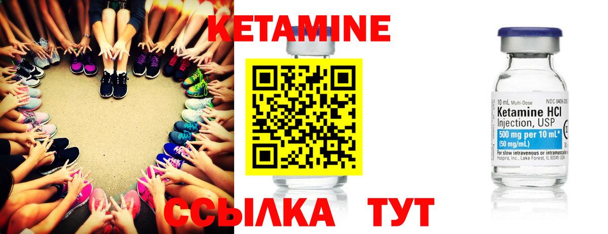 Лыткарино  Кетамин VHQ  Вход с VPN 