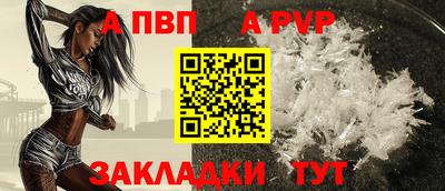 альфа пвп VHQ Заволжье