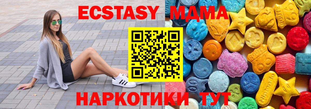 МДМА кристаллы Лыткарино