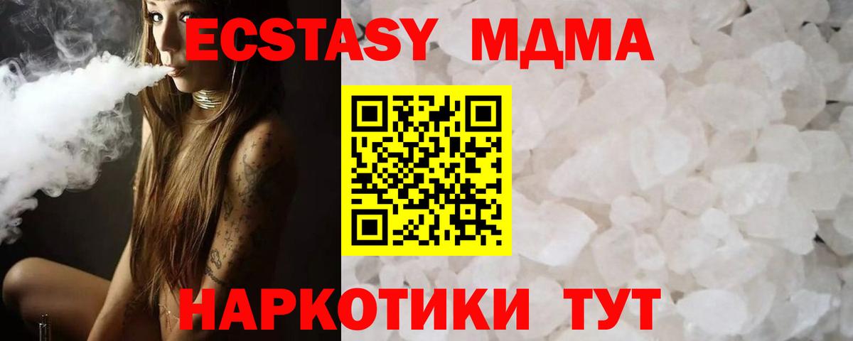 MDMA crystal  Вход с VPN  Лыткарино 