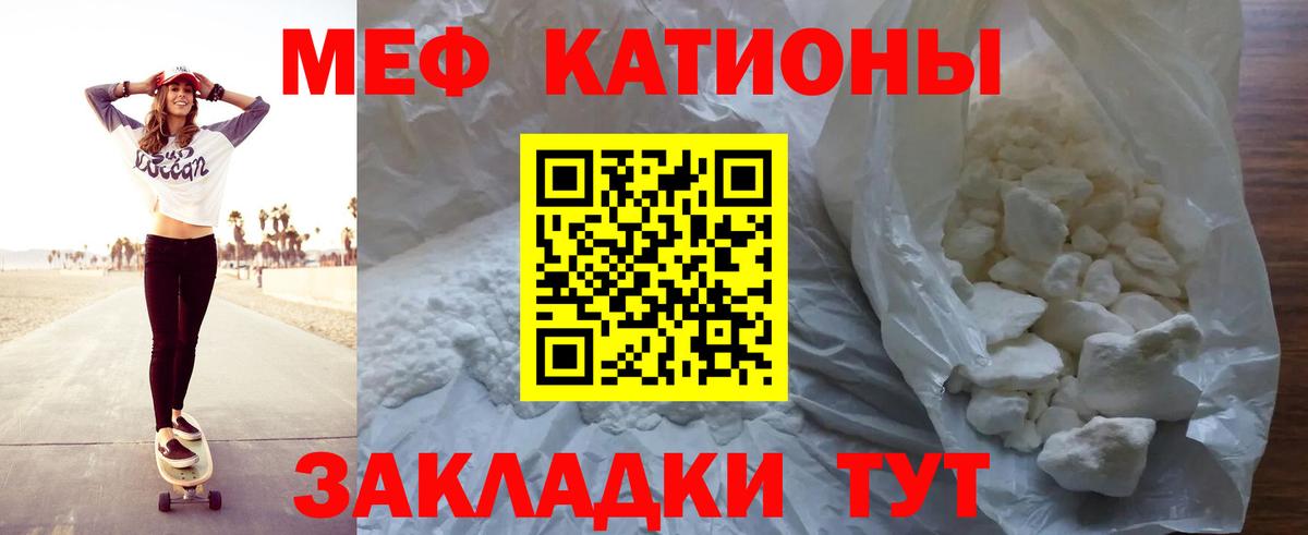 Лыткарино  МЕФ VHQ  Мефедрон  МЕФ кристаллы  Вход с VPN  МЯУ-МЯУ 
