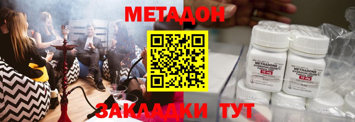 Метадон methadone  Вход с VPN  omg маркетплейс  Лыткарино 