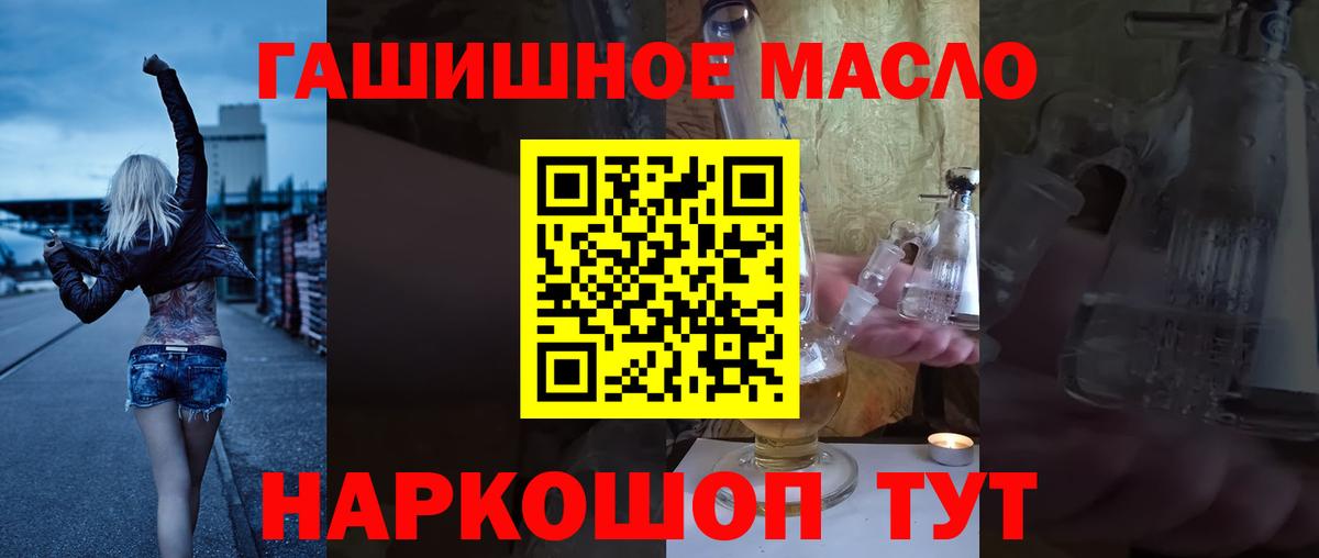 Дистиллят ТГК жижа  Вход с VPN  купить наркоту  Дистиллят ТГК гашишное масло  Лыткарино 